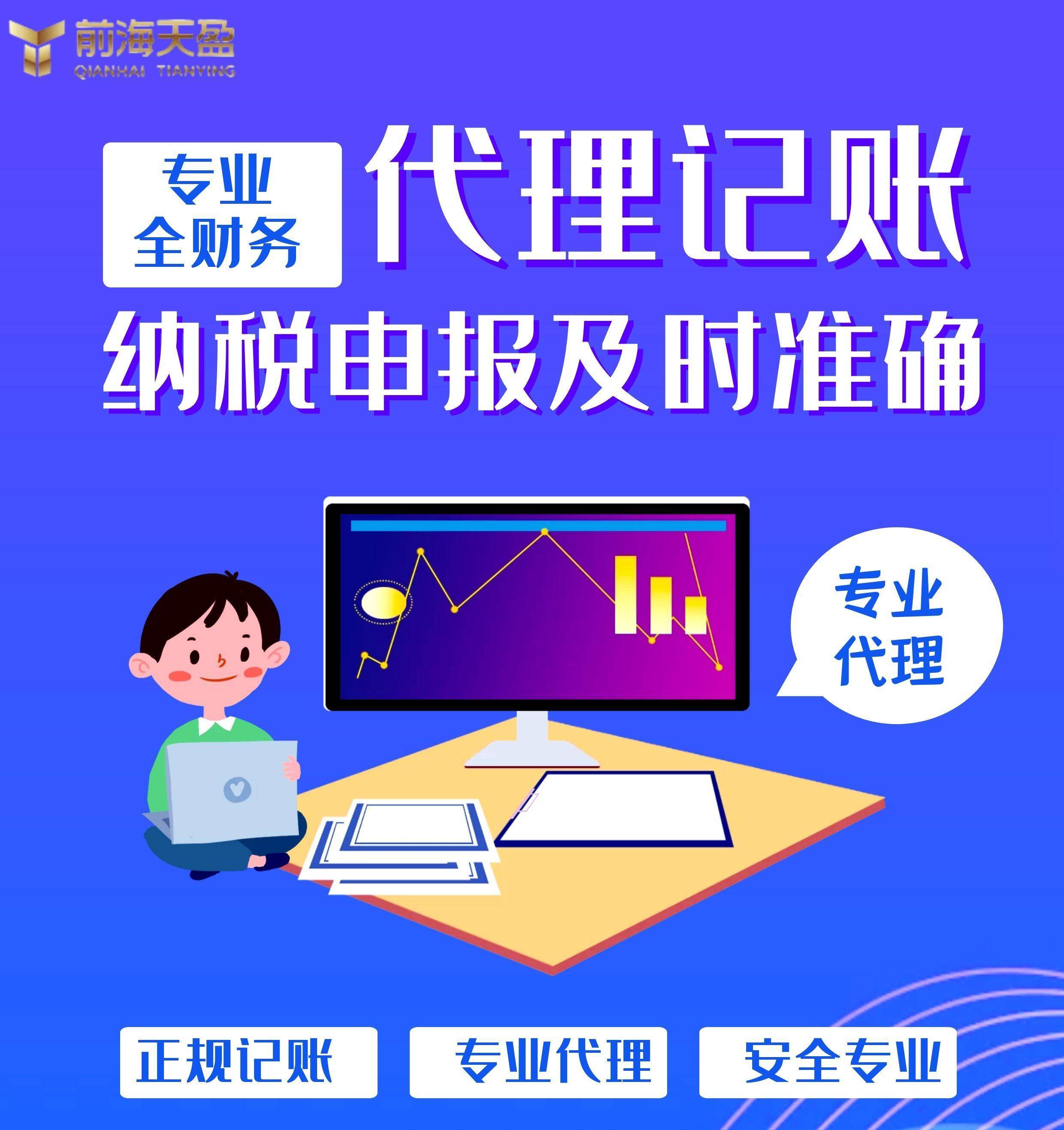 深圳代理记账报税流程是什么样的?