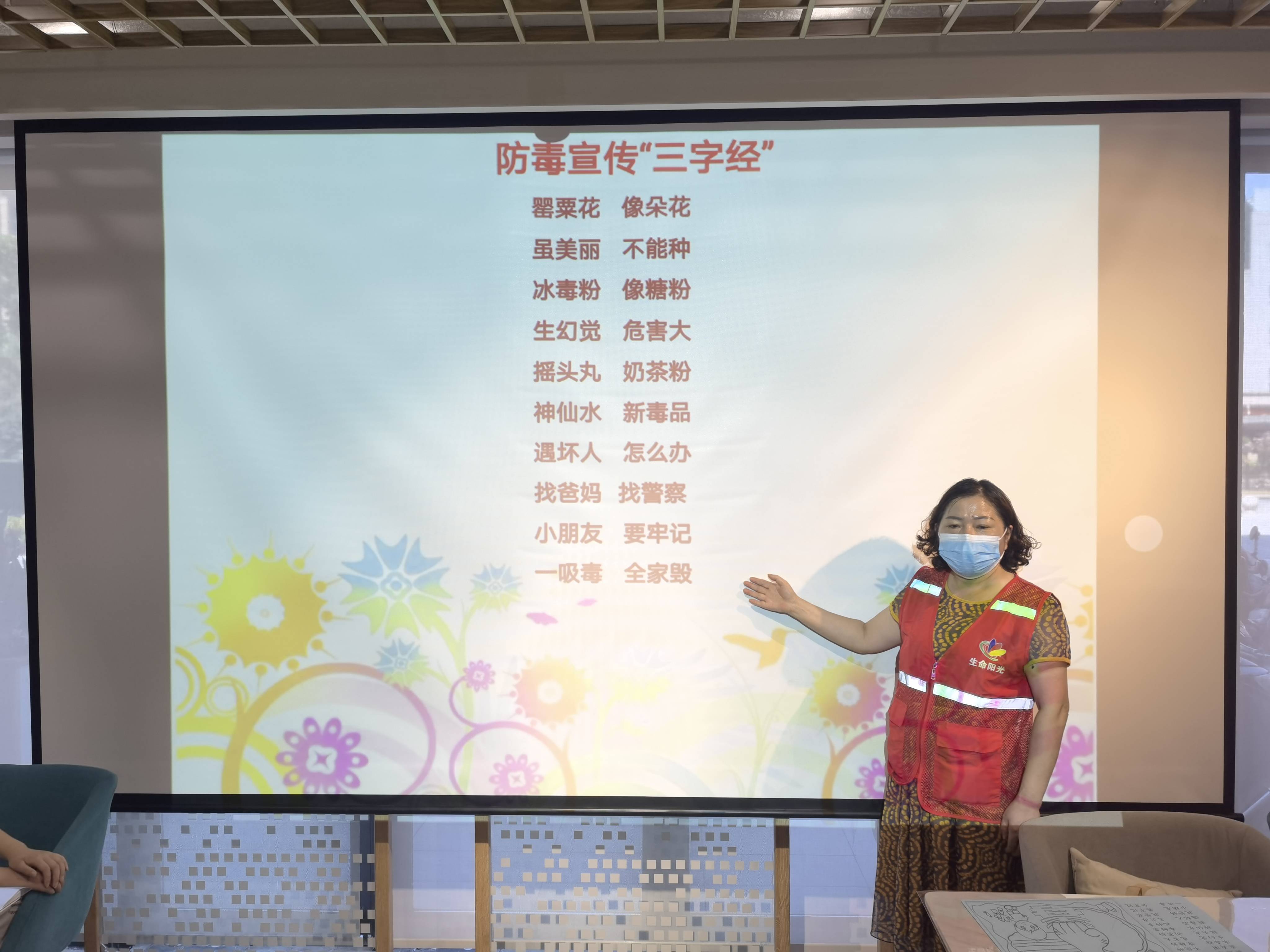 禁毒三字经小学版图片