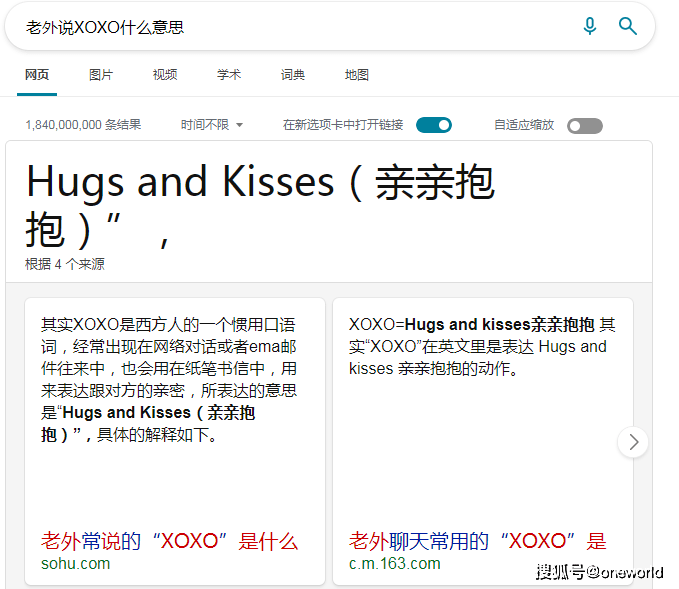 来看英文解释就知道了"xoxo"是什么意思?