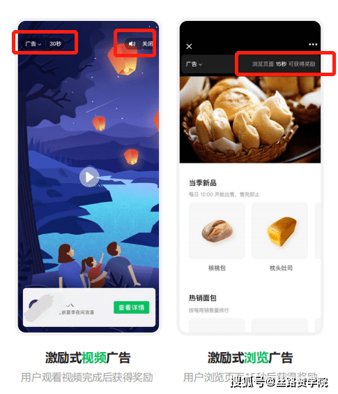腾讯推广-小程序推广策略_广告_插屏_微信