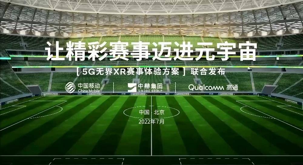 世界5G大會(huì)召開(kāi)，高通侯明娟解析5G、XR等技術(shù)帶來(lái)新機(jī)遇 