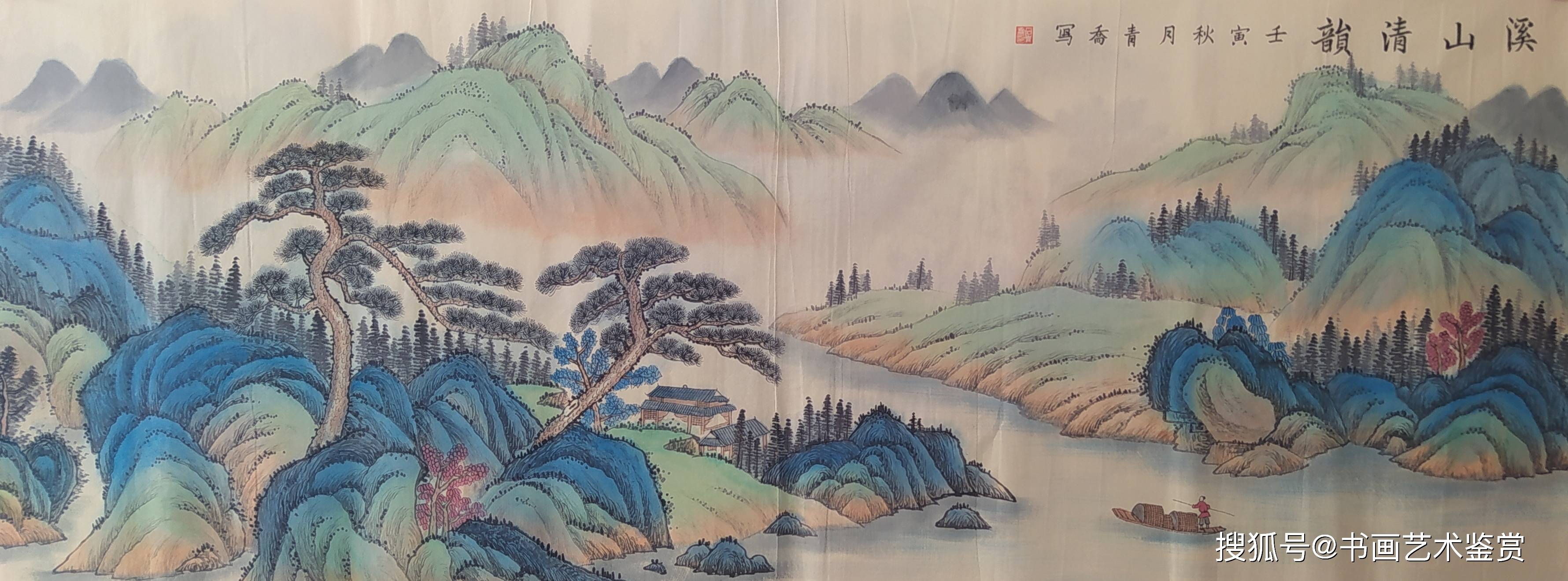 石青乔古意山水画欣赏
