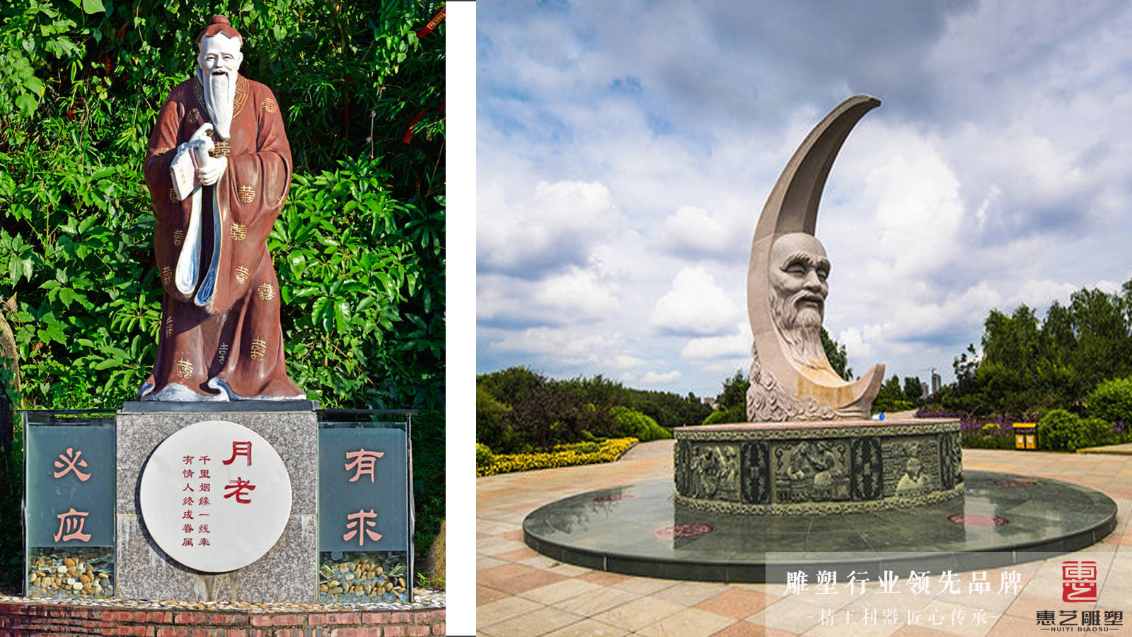 中国姻缘之神——月老雕塑_韦固_老翁_婚姻