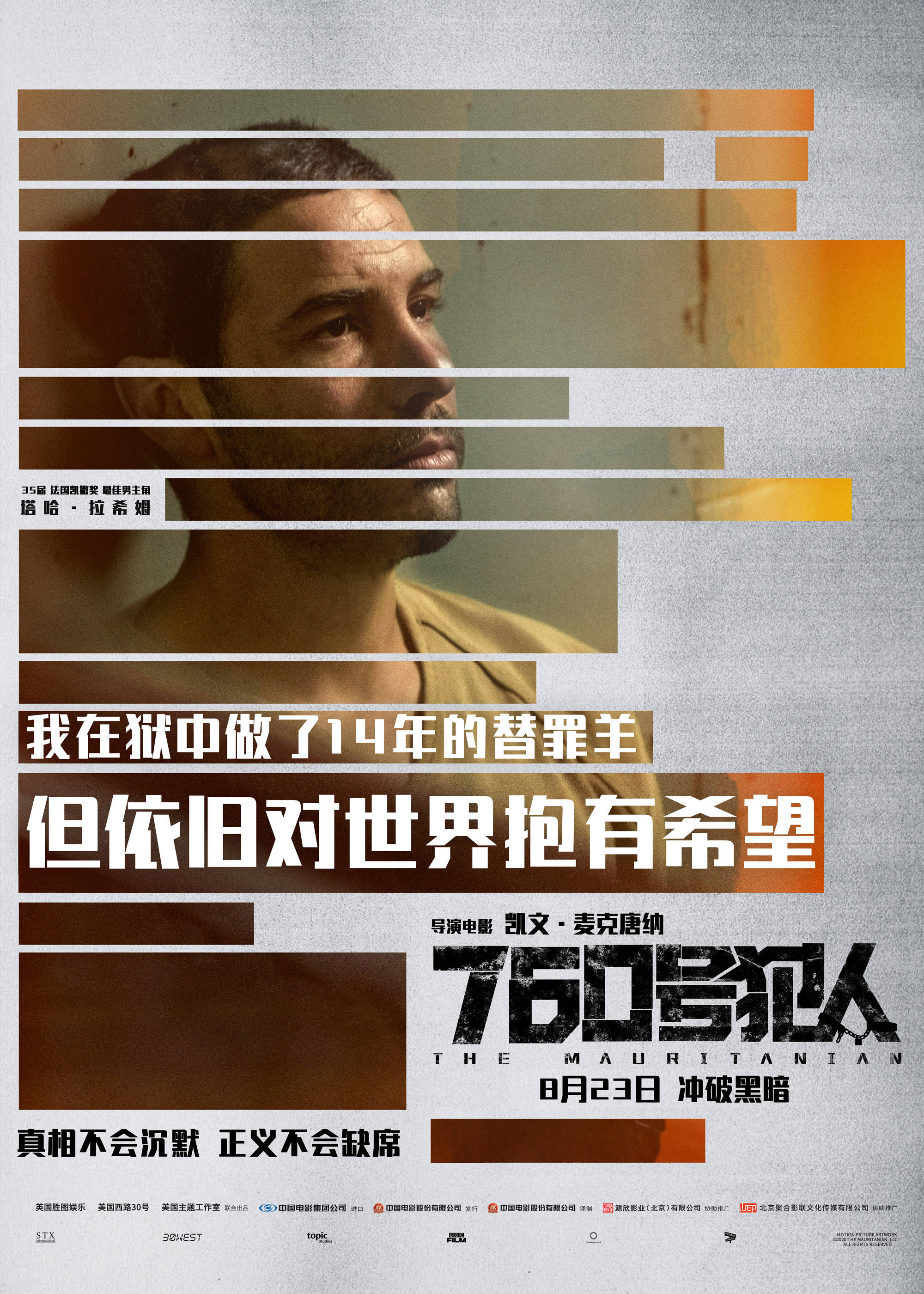 电影《760号犯人》由凯文·麦克唐纳执导朱迪·福斯特塔哈