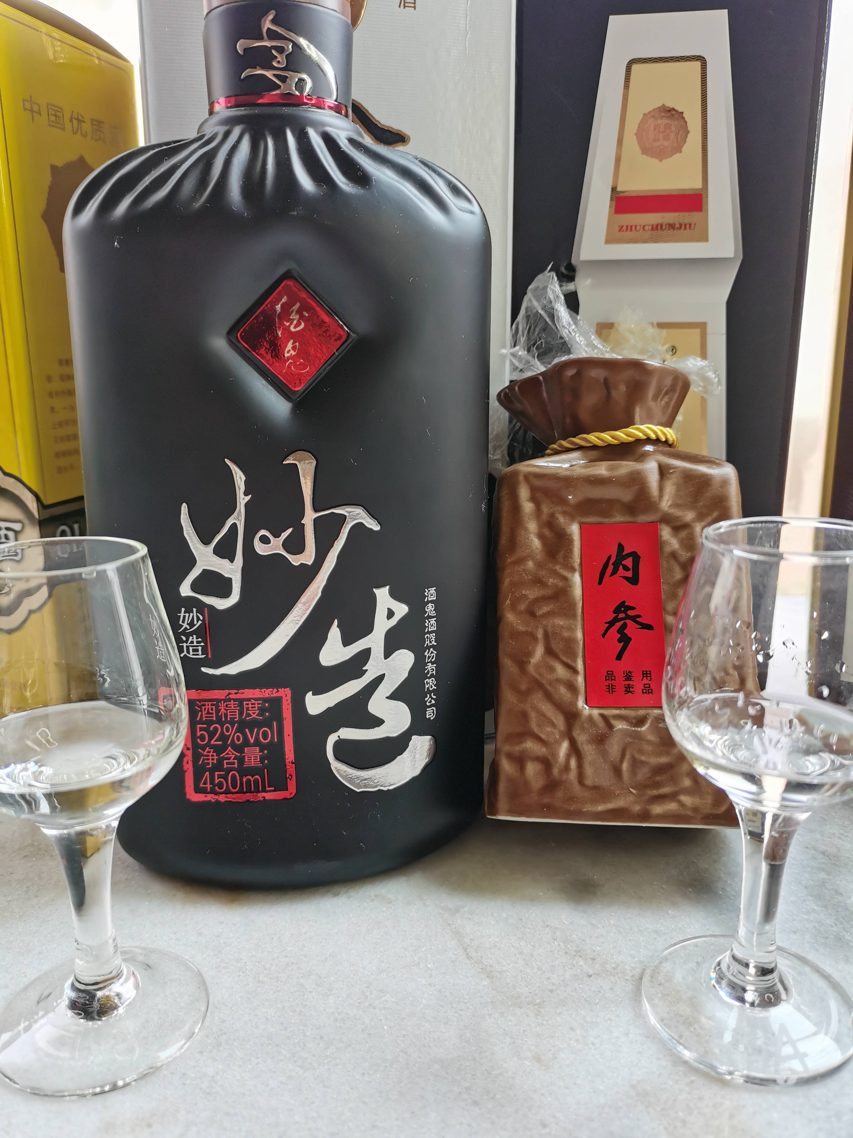 馥郁香酒鬼酒高端——内参品鉴分享_手机搜狐网