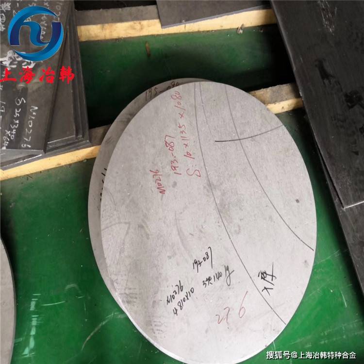 UNS R30188钴基合金棒、板材、带材 上海冶韩-搜狐大视野-搜狐新闻