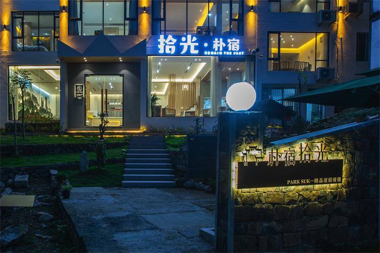 浙江台州神仙居朴宿拾光民宿阳台可看神仙居风景