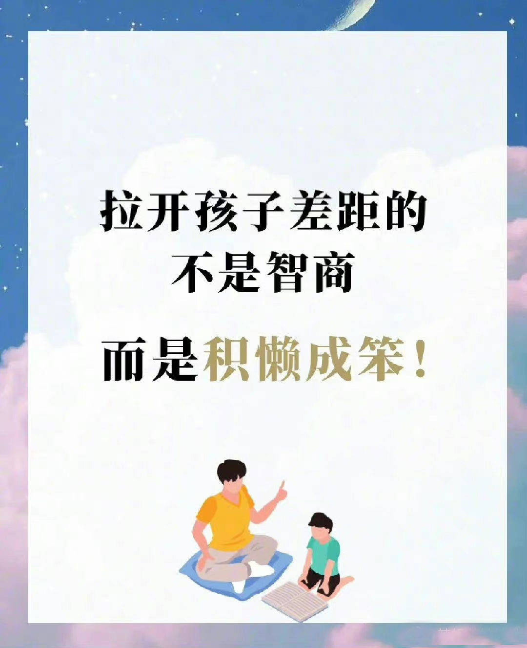 袋鼠想学：拉开孩子差距的不是智商，而是积懒成笨-搜狐大视野-搜狐新闻