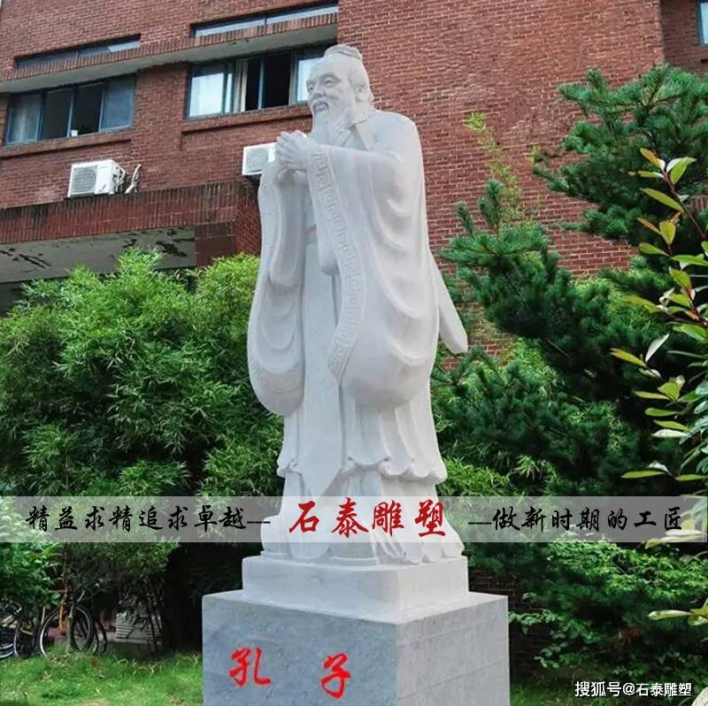 中国古代大教育家孔夫子雕像-搜狐大视野-搜狐新闻