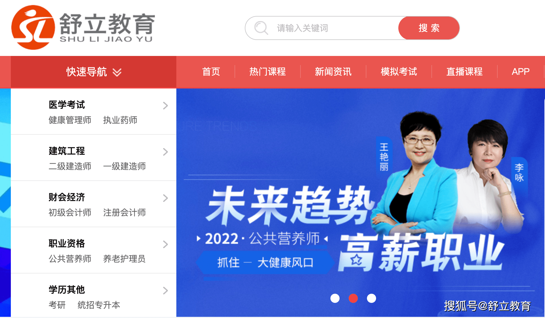 海南公共营养师怎么报名？报名流程、报名时间、报考条件是什么、报名入口官网