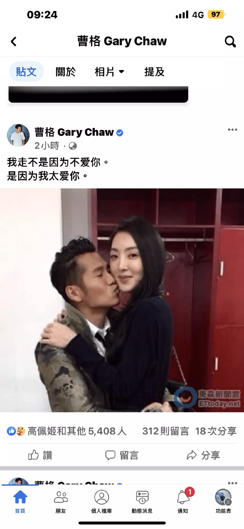 惊传婚变!曹格凌晨连续发文 留言称放弃最简单搜狐大视野搜狐新闻