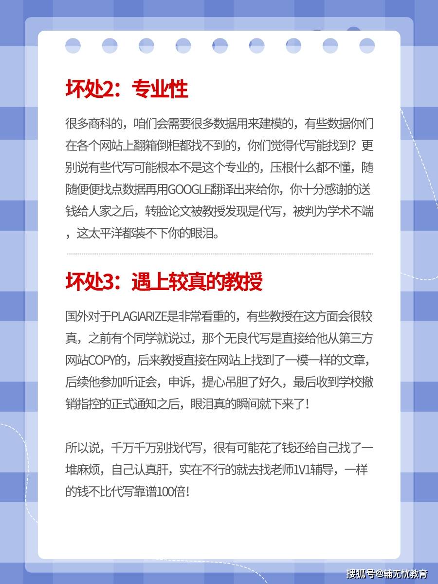 留学论文代写=犯法，望周知！-搜狐大视野-搜狐新闻