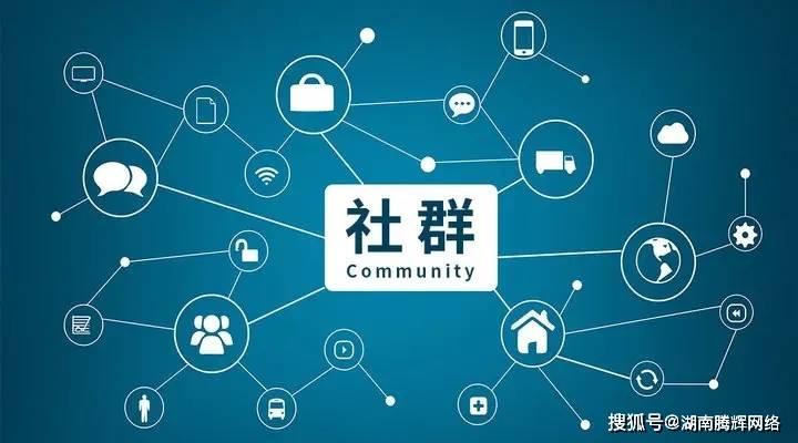 怎么做社群运营？这9个关键点需注意！