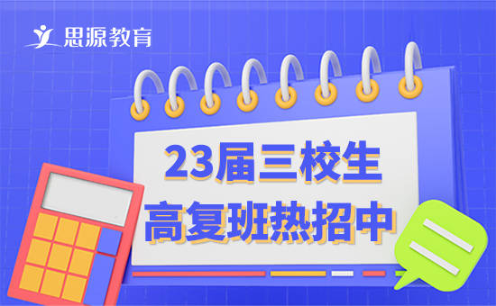 职教高考改革_三校生高考制度_三校生高考