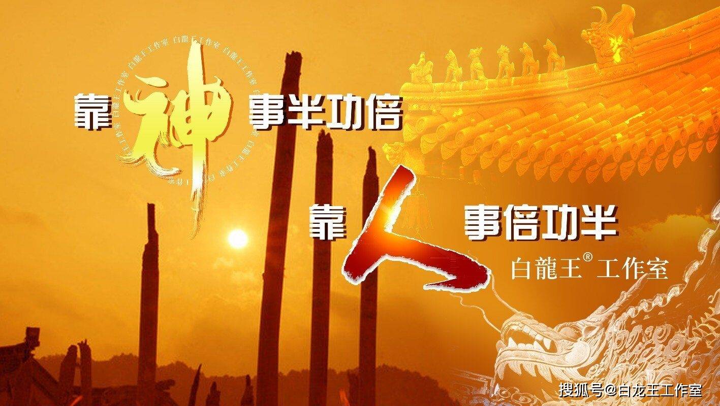 不要把自己的福报耗光,一定谨记!(参考)_白龙王_讨债_孩子