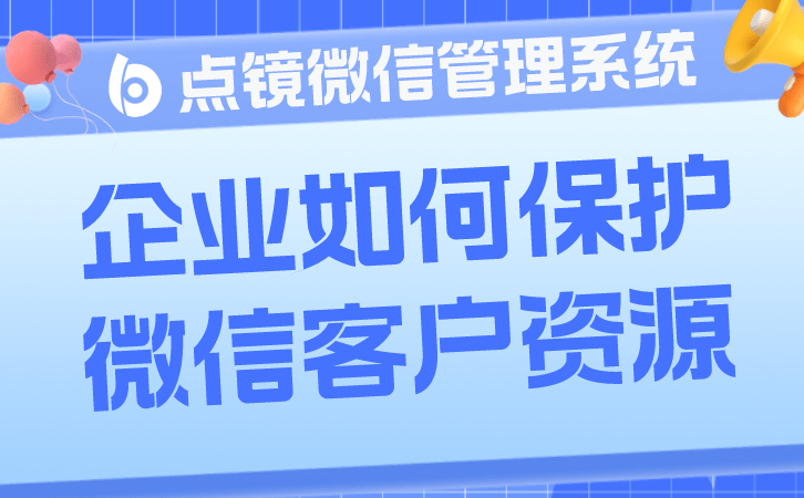 企业微信可以给客户提前打上标签吗_营销_活动_scrm