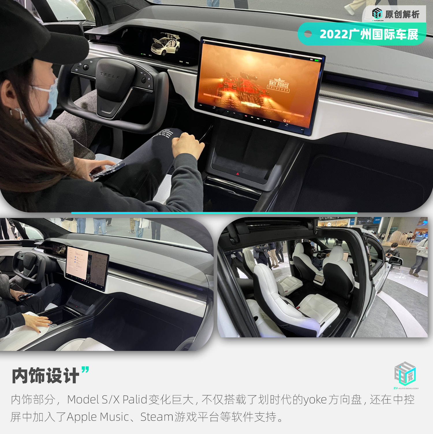 2022广州车展e快评