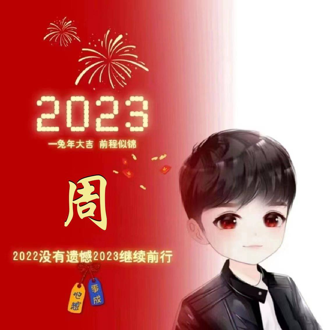 您的微信頭像該換了,2023兔年新年姓氏頭像_大全_福氣_主題