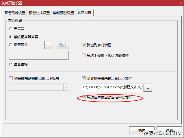 自动交易小精灵_股票自动交易助手教学_通达信预警公式