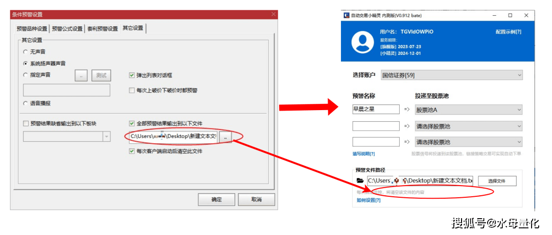 自动交易小精灵_股票自动交易助手教学_通达信预警公式