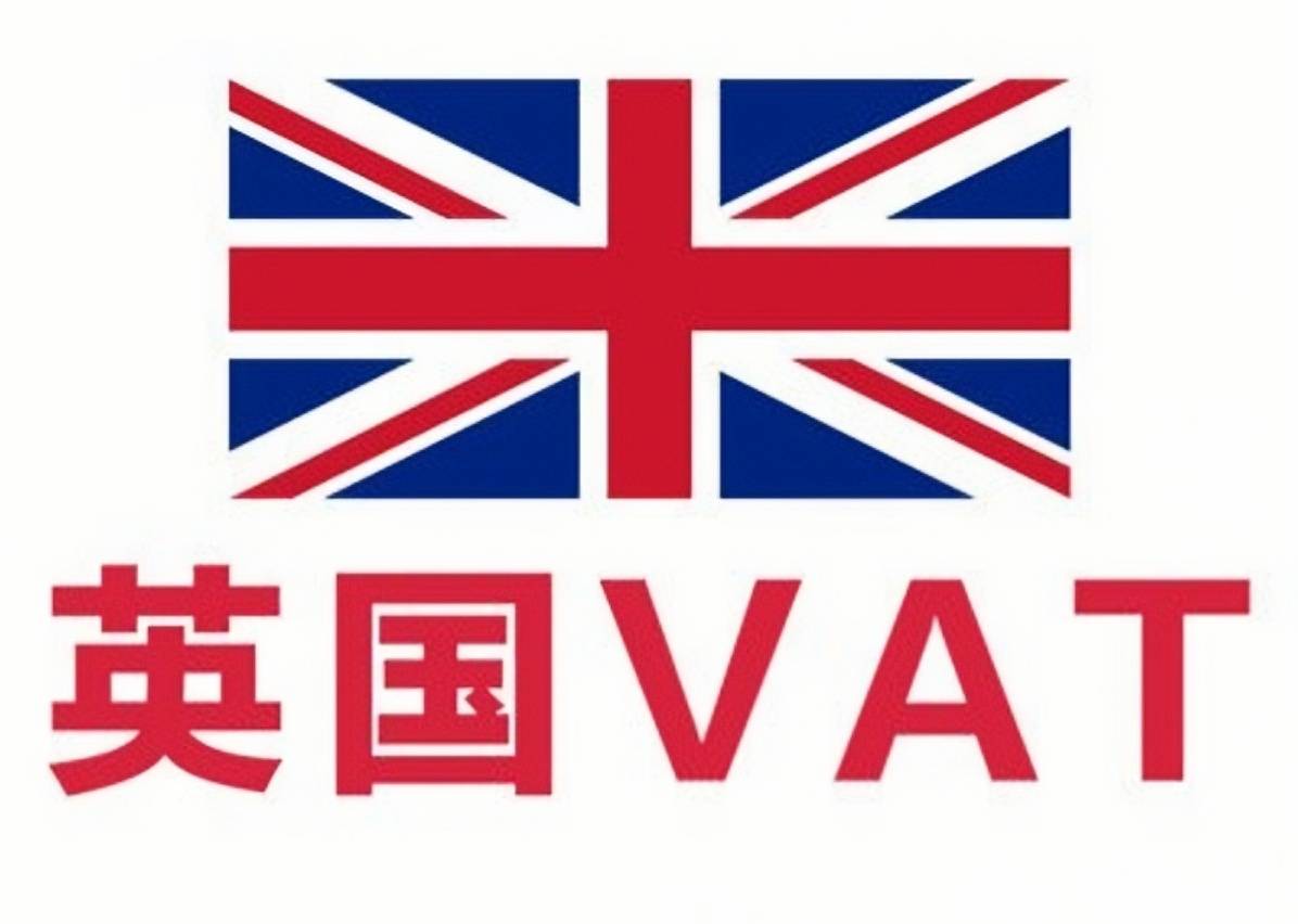 什么是VAT？以及申请英国 VAT 增值税号的重要性