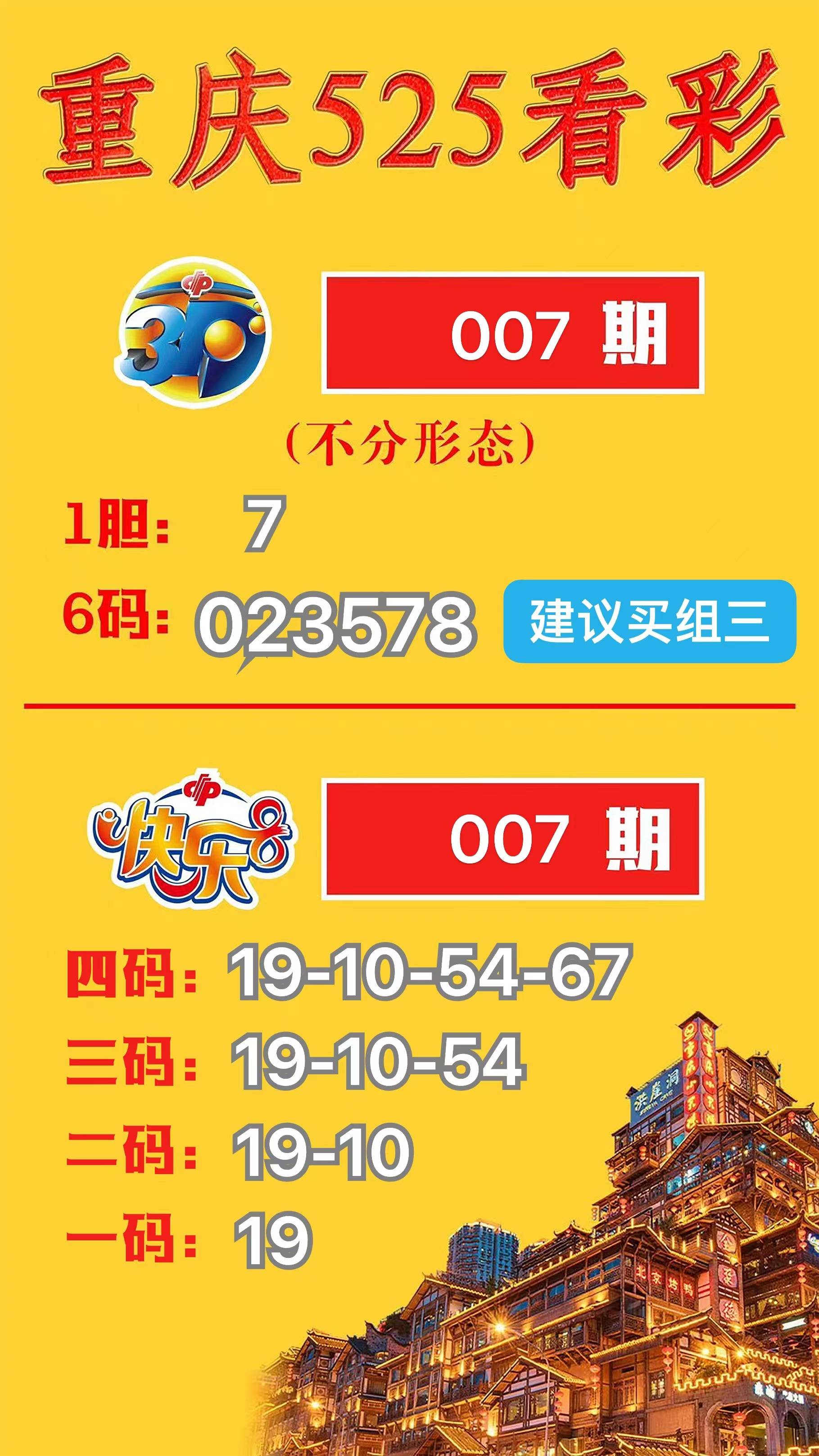 808一夜谈七金码图片