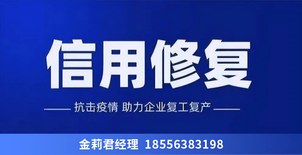 企业失信修复多久可以融资（企业失信执行结案,多久可以恢复） 第3张