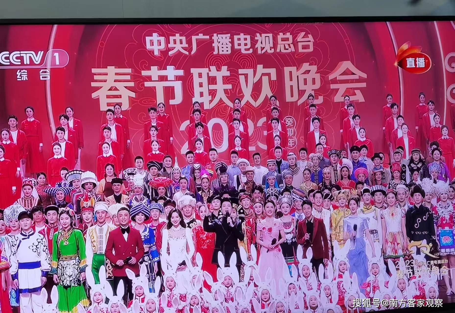 春节联欢晚会精彩瞬间-搜狐大视野-搜狐新闻