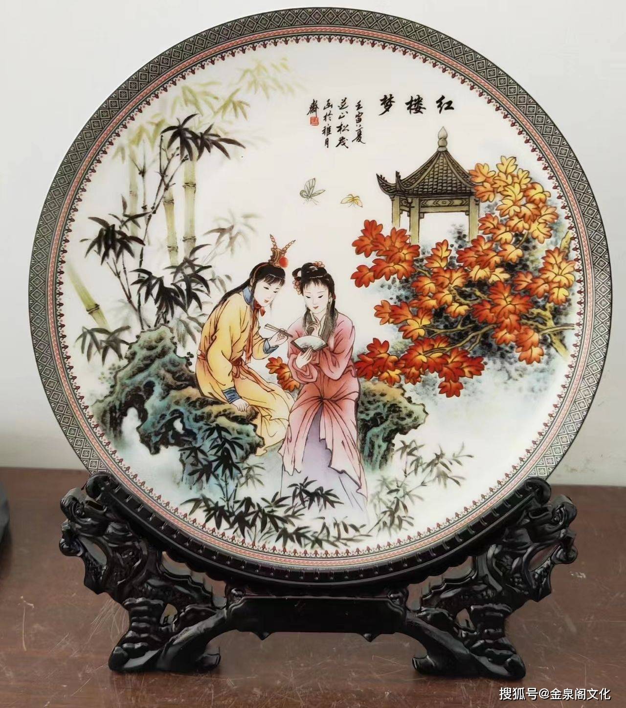 中国工艺美术大师张松茂 《四大名著》粉彩赏盘陶瓷世家耋耄老人的