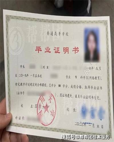 阜阳科技技术学院毕业证样本 来自搜狐网