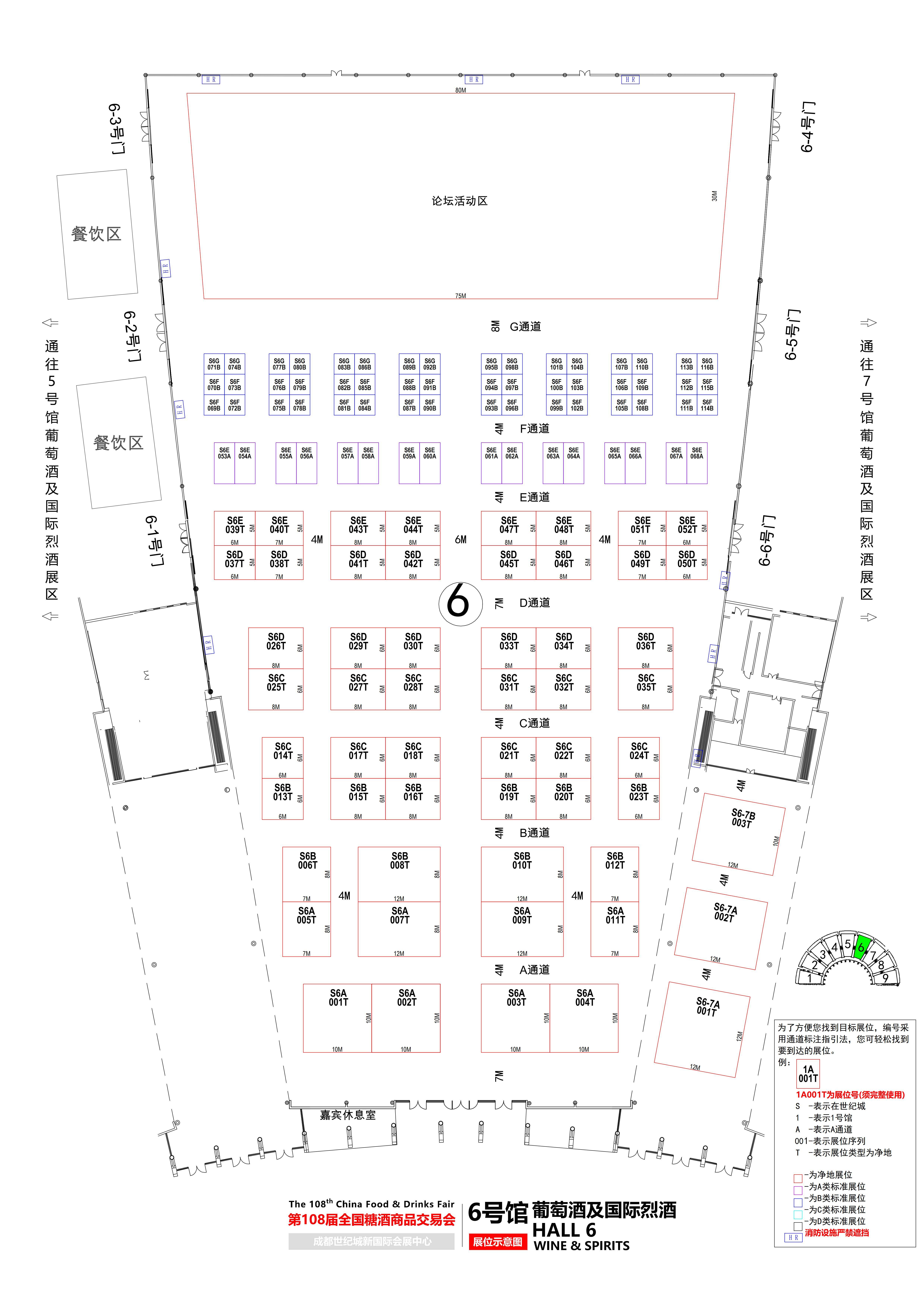 成都糖酒会分布图图片