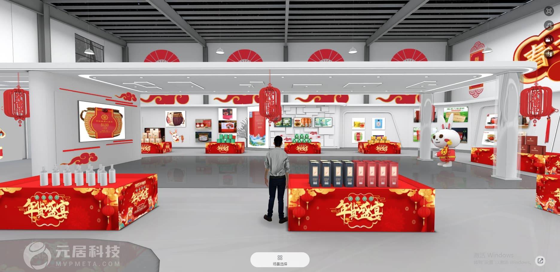有两个方法:1,使用虚拟空间编辑器选择元宇宙商城模板进行自主编辑