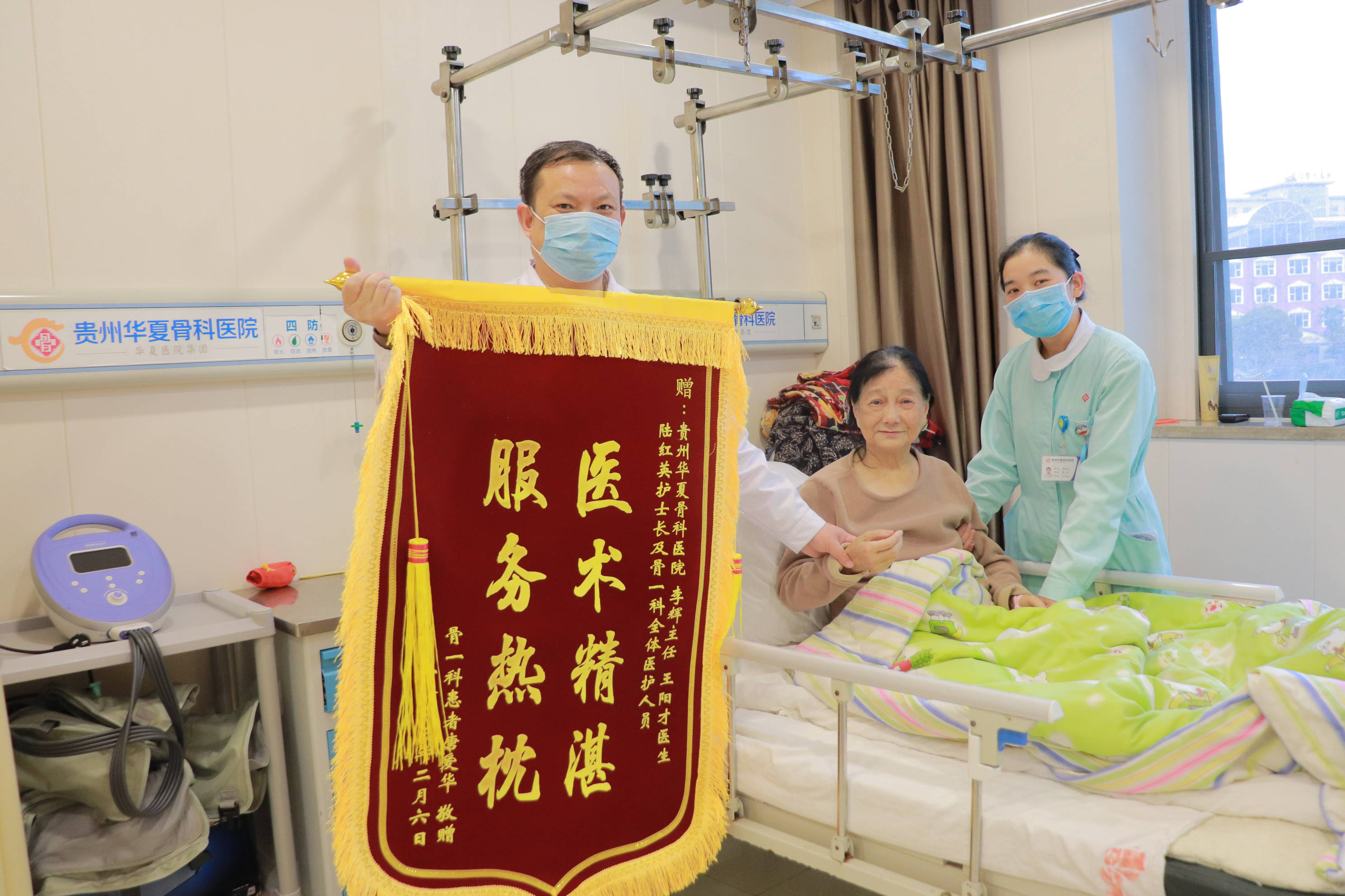 杏林春暖换真情,患者连送四面锦旗_阿姨_脊柱_家属