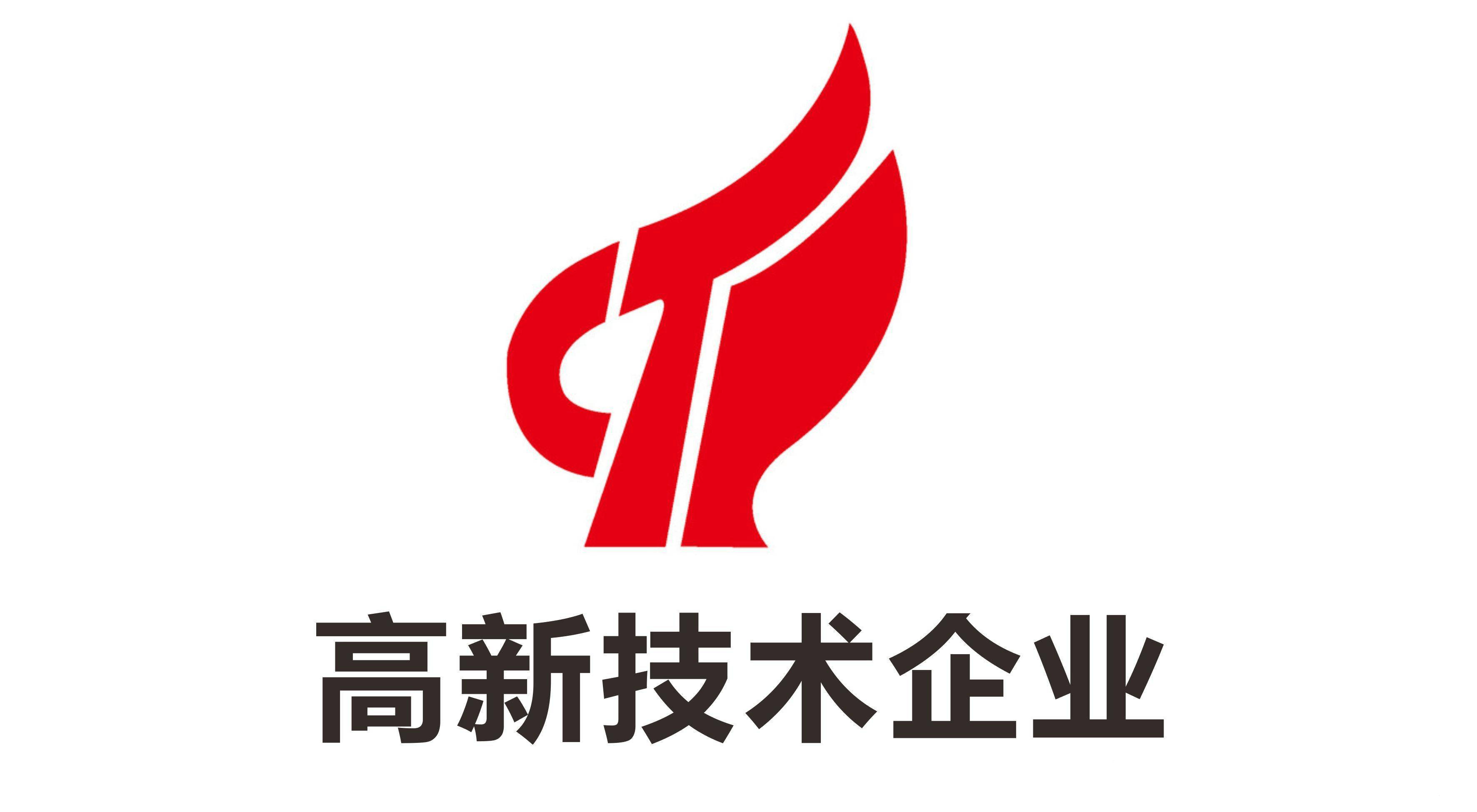 喜讯!热烈祝贺青岛方正装备荣获"高新技术企业"认定