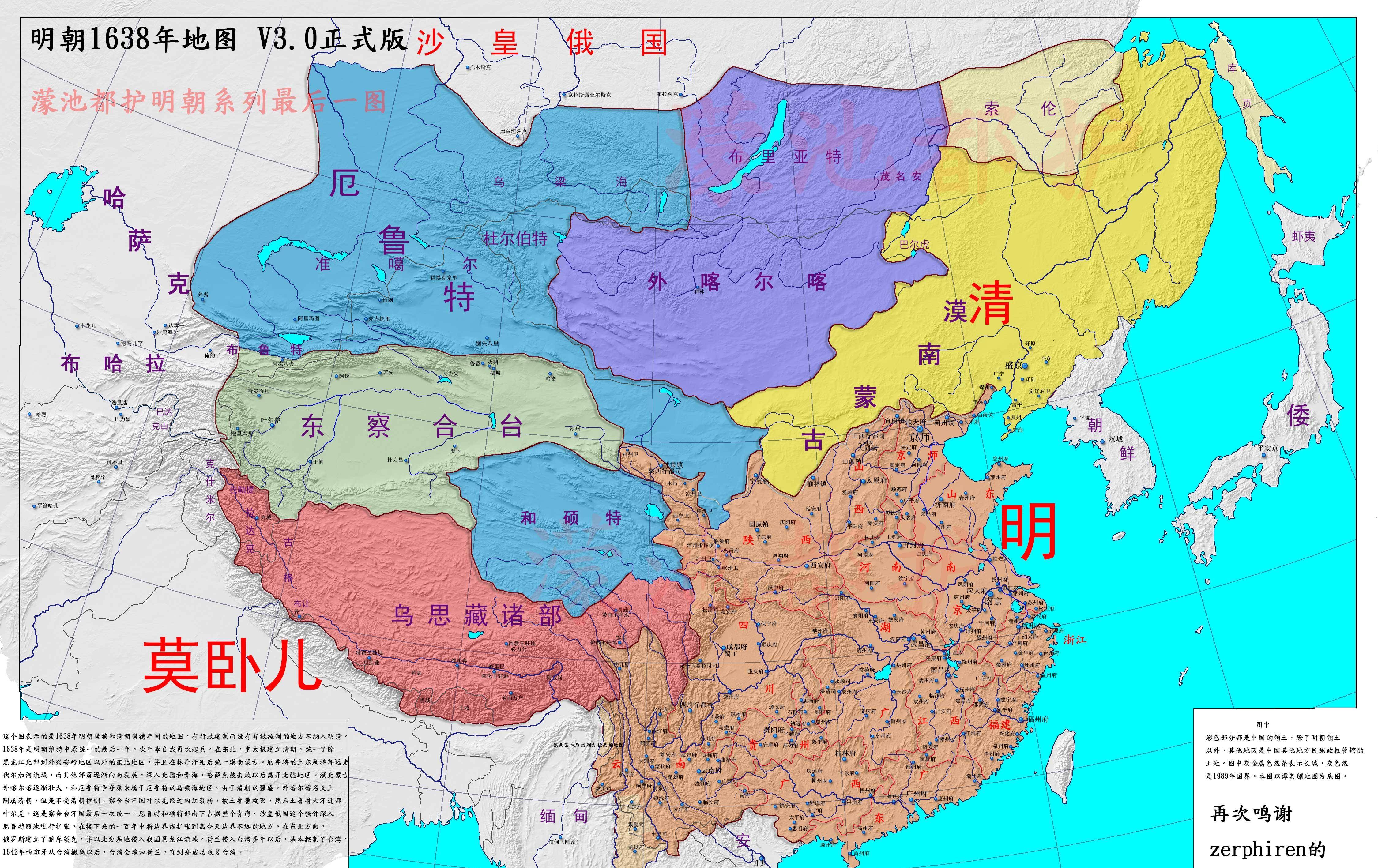 真實的明朝疆域變遷地圖:完整展示明朝276年的疆域變化_版圖_西北