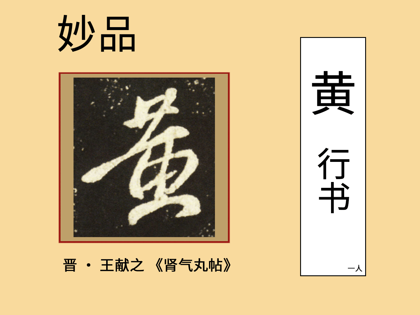 黄字怎么写好看-搜狐大视野-搜狐新闻