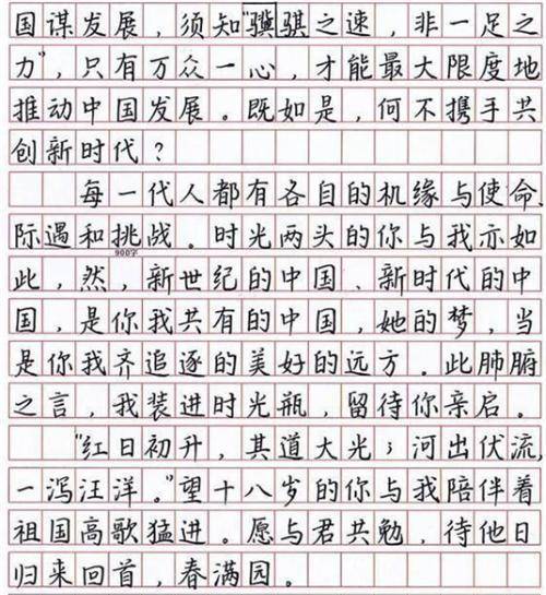 衡水中学学霸考卷走红,字体让阅卷老师叹服,网友:不给满分都难_字迹
