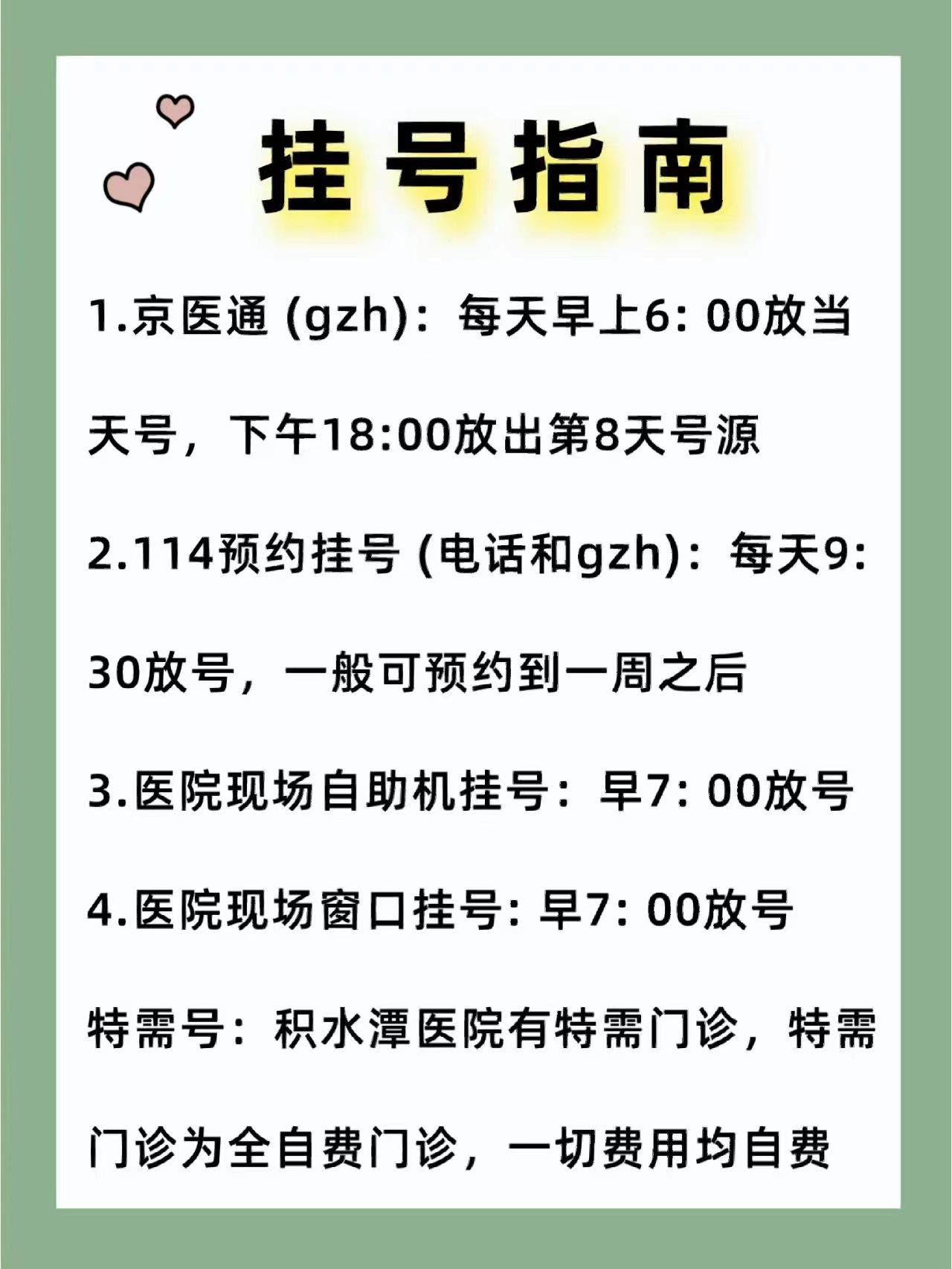 万万没想到（长沙孕妇抽血假怀孕血检单）假怀孕抽血检测报告软件叫什么 第4张