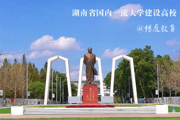 mba调剂学校简介湘潭大学简称"湘大",是一所综合性全国重点大学,是