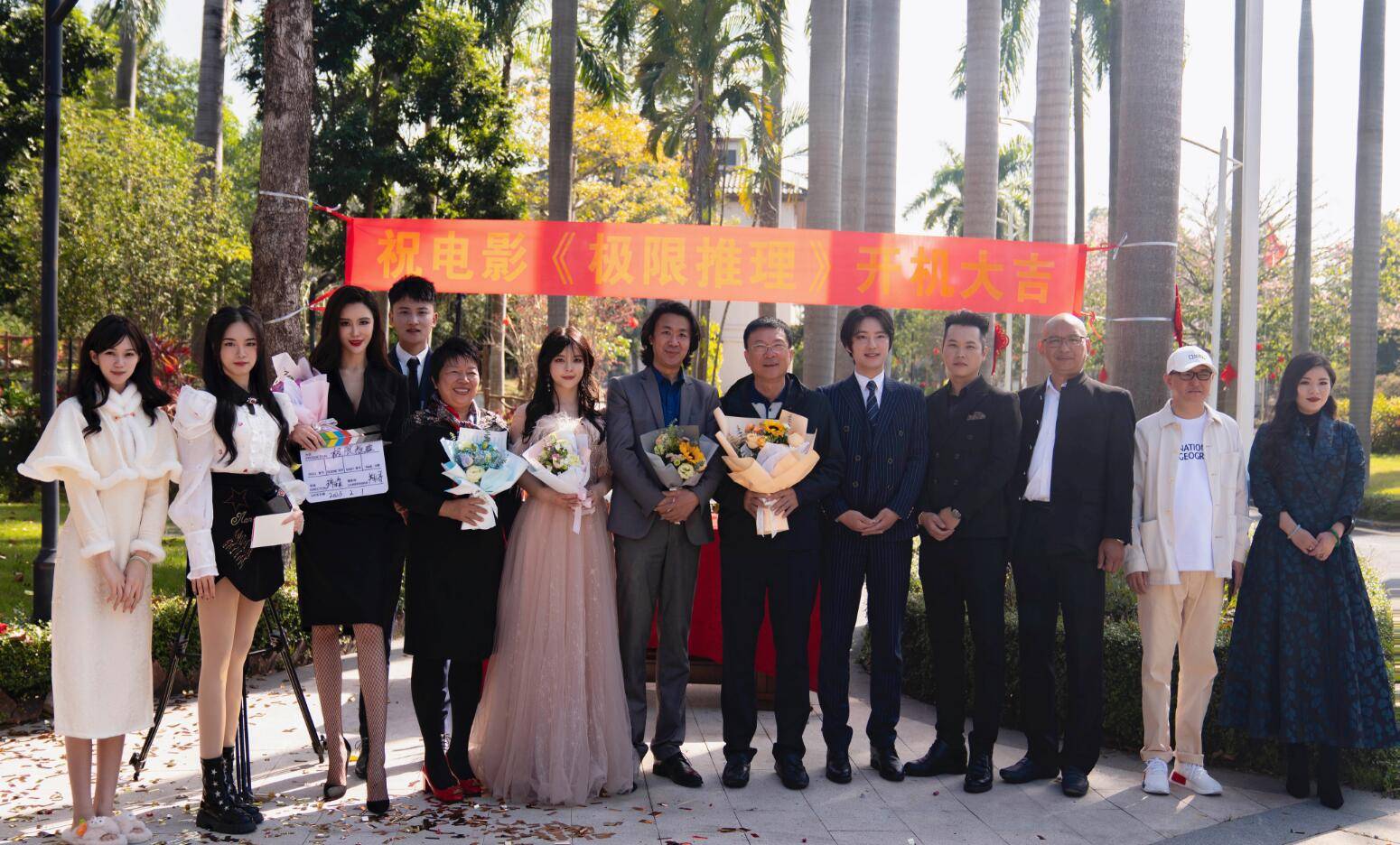 电影《极限推理》开机仪式举行 王小田陈欣馜领衔主演_深圳_影片_国际