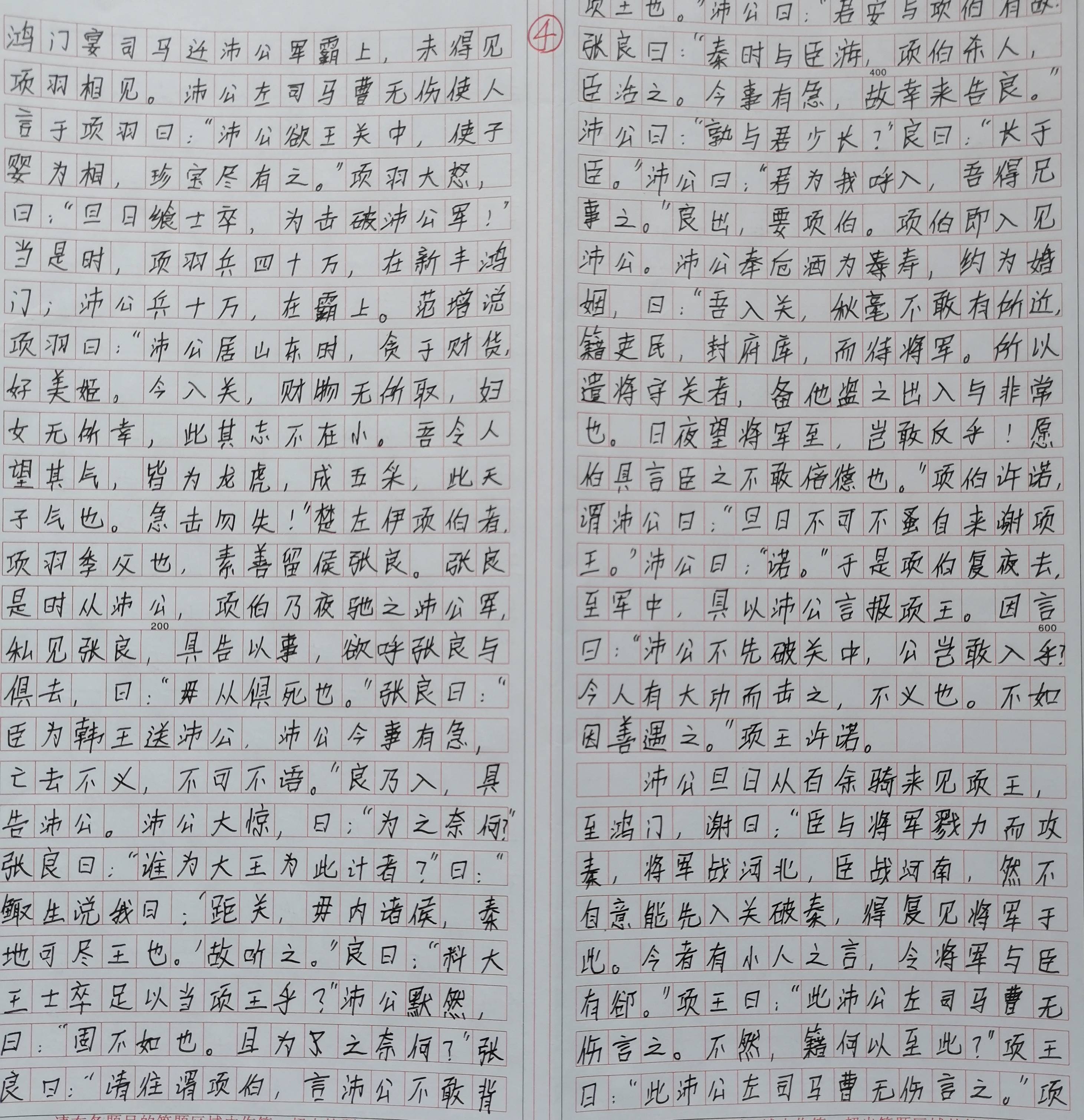 燃爆了（我被同学绑架拉到家的作文800字）关于同学绑架我的作文800字 第6张