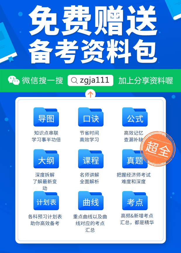 不看后悔（中级经济师2023年报名时间）2021年中级经济师考试报名截止时间 第2张