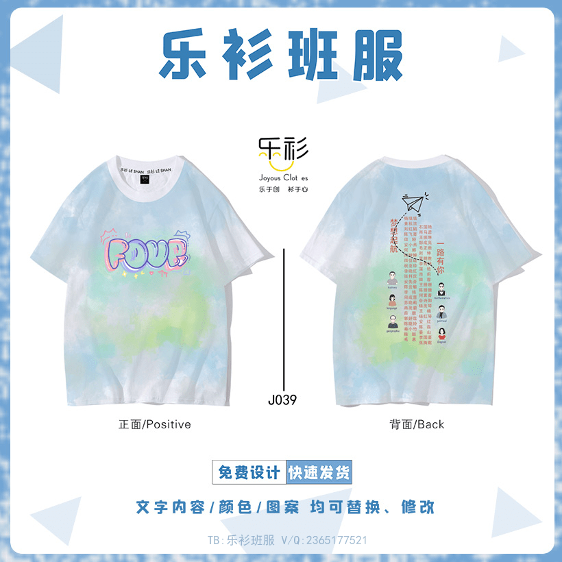 班服图片素材简约，初三班服图片大全插图16