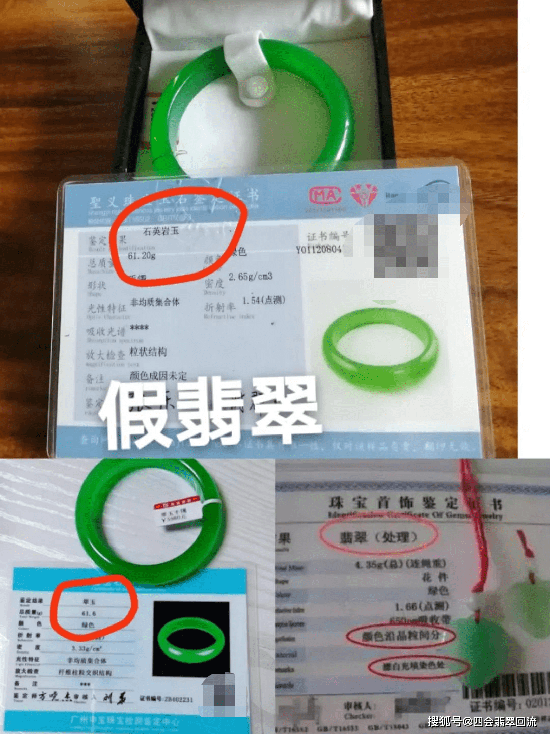 做翡翠鉴定需要多少钱费用(翡翠鉴定中心鉴定一次多少钱) 第2张