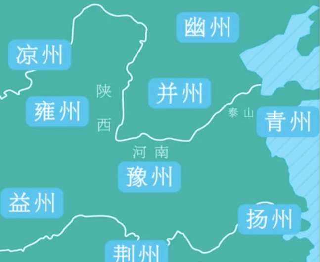 中国古代的“九州”,是如何划分的?古今对照,你生活在哪个州?_一带_天下_荆州