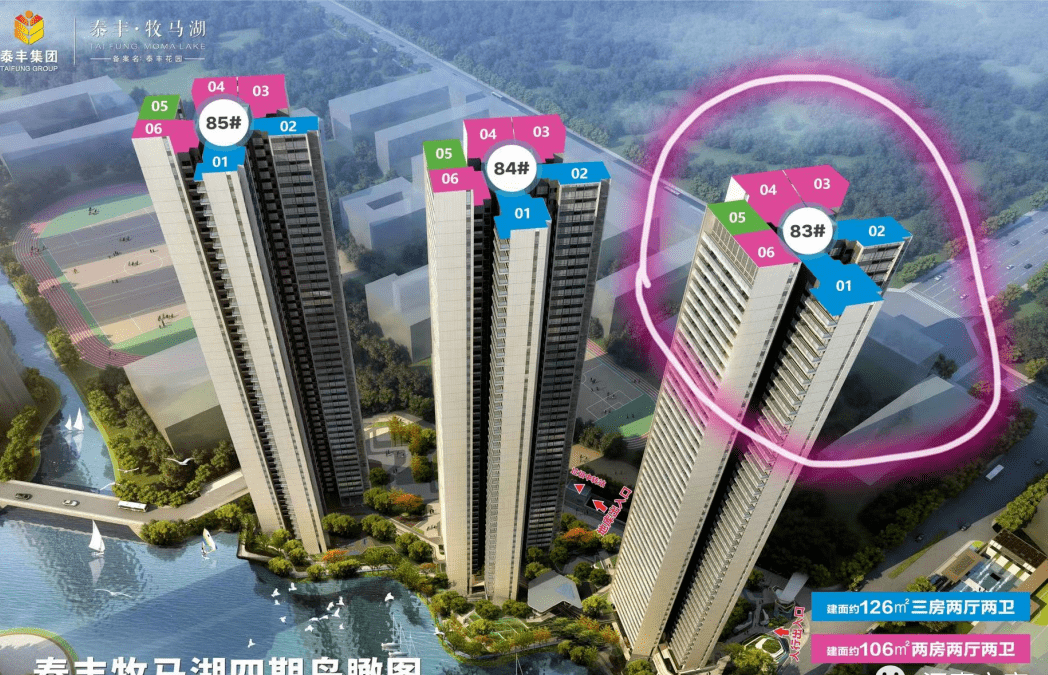 泰丰牧马湖(泰丰花园)售楼中心电话:400 088 3336|牧马湖四期最新详情