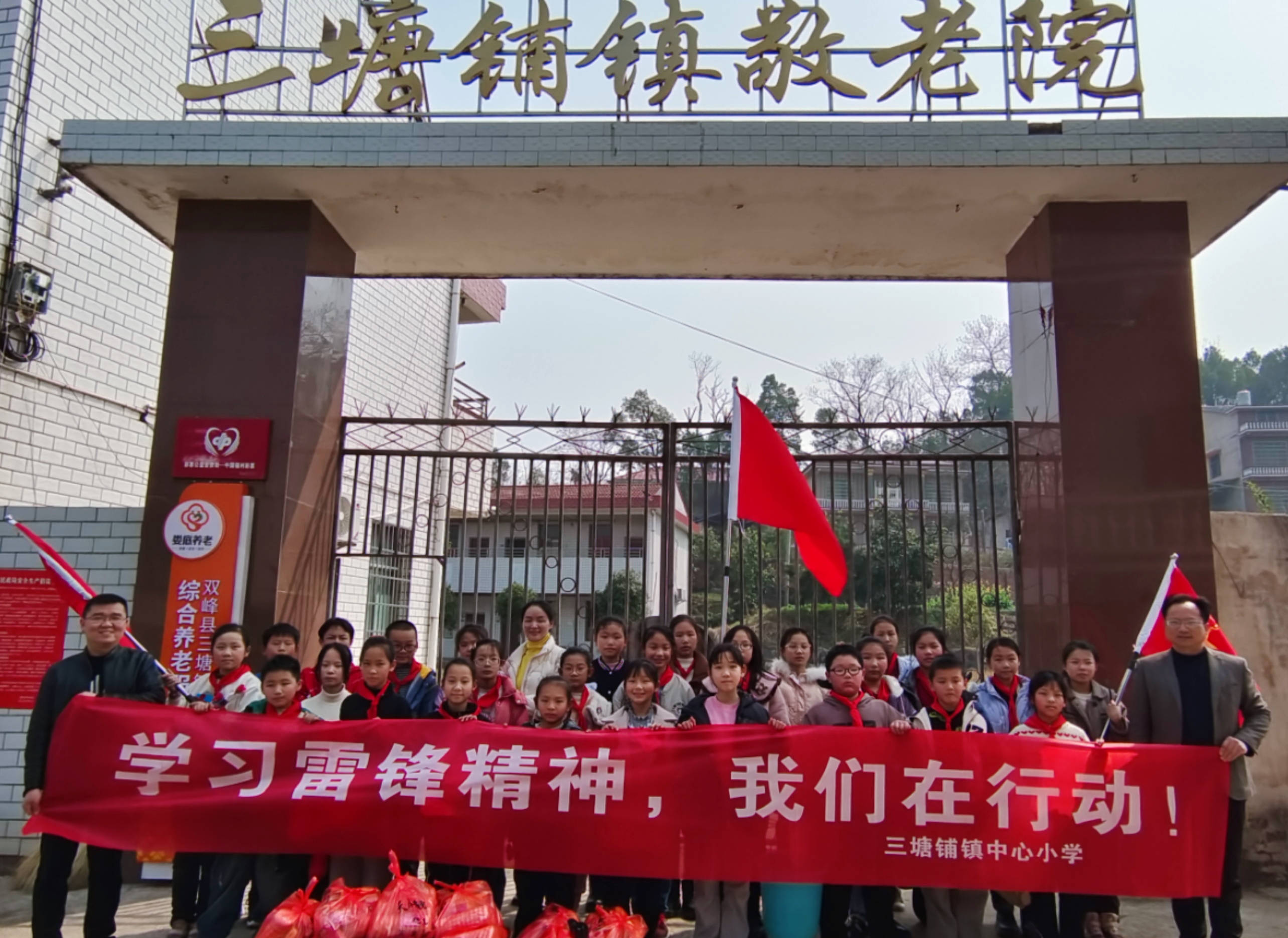 春风送暖,爱心送情_老人_演出_三塘铺镇