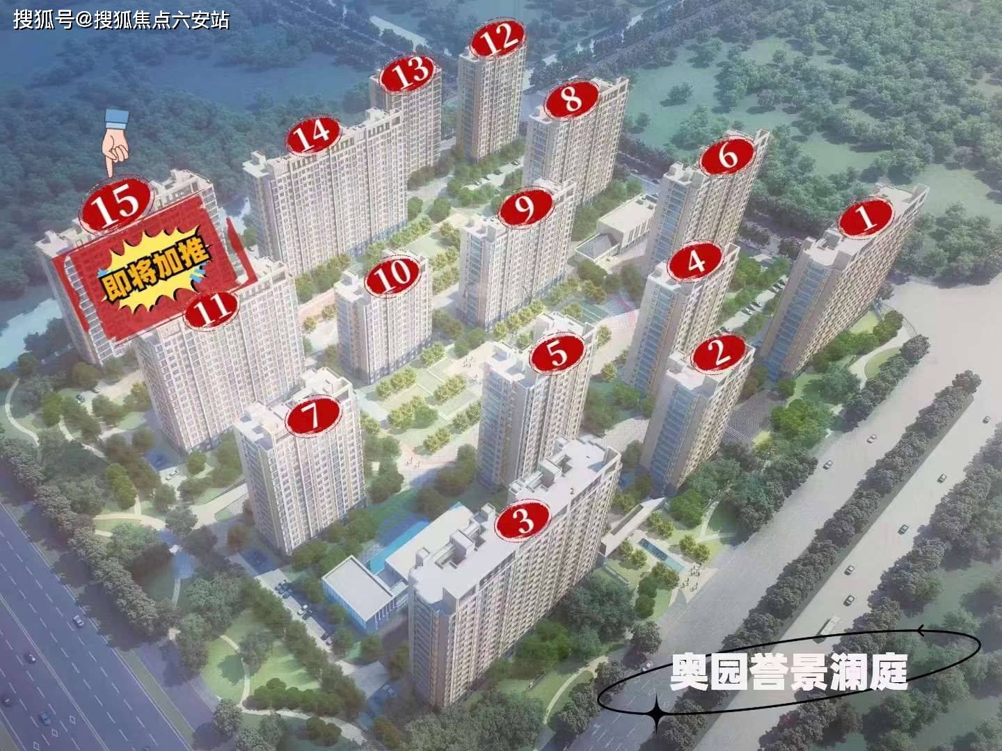 奥园誉景澜庭规划15栋楼,1443户,推出全装修住宅.