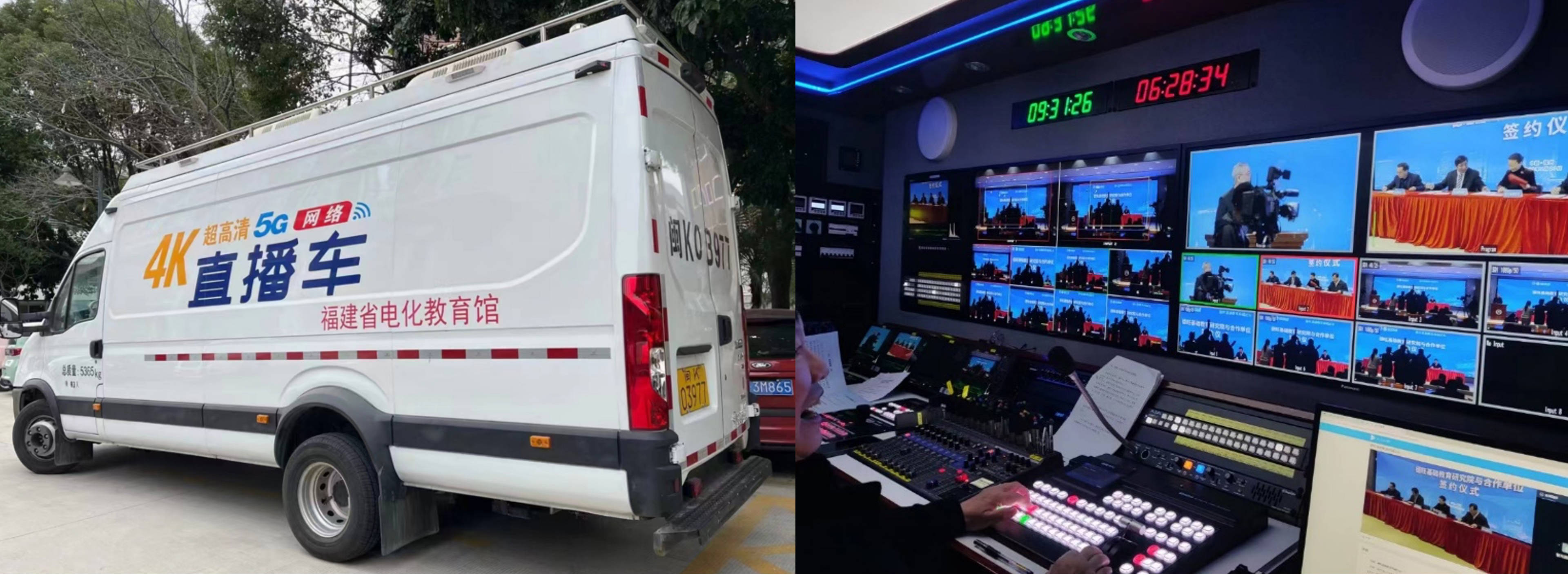 【精彩案例】基础教育高端论坛之导播车创新运用分享_直播_切换_信号
