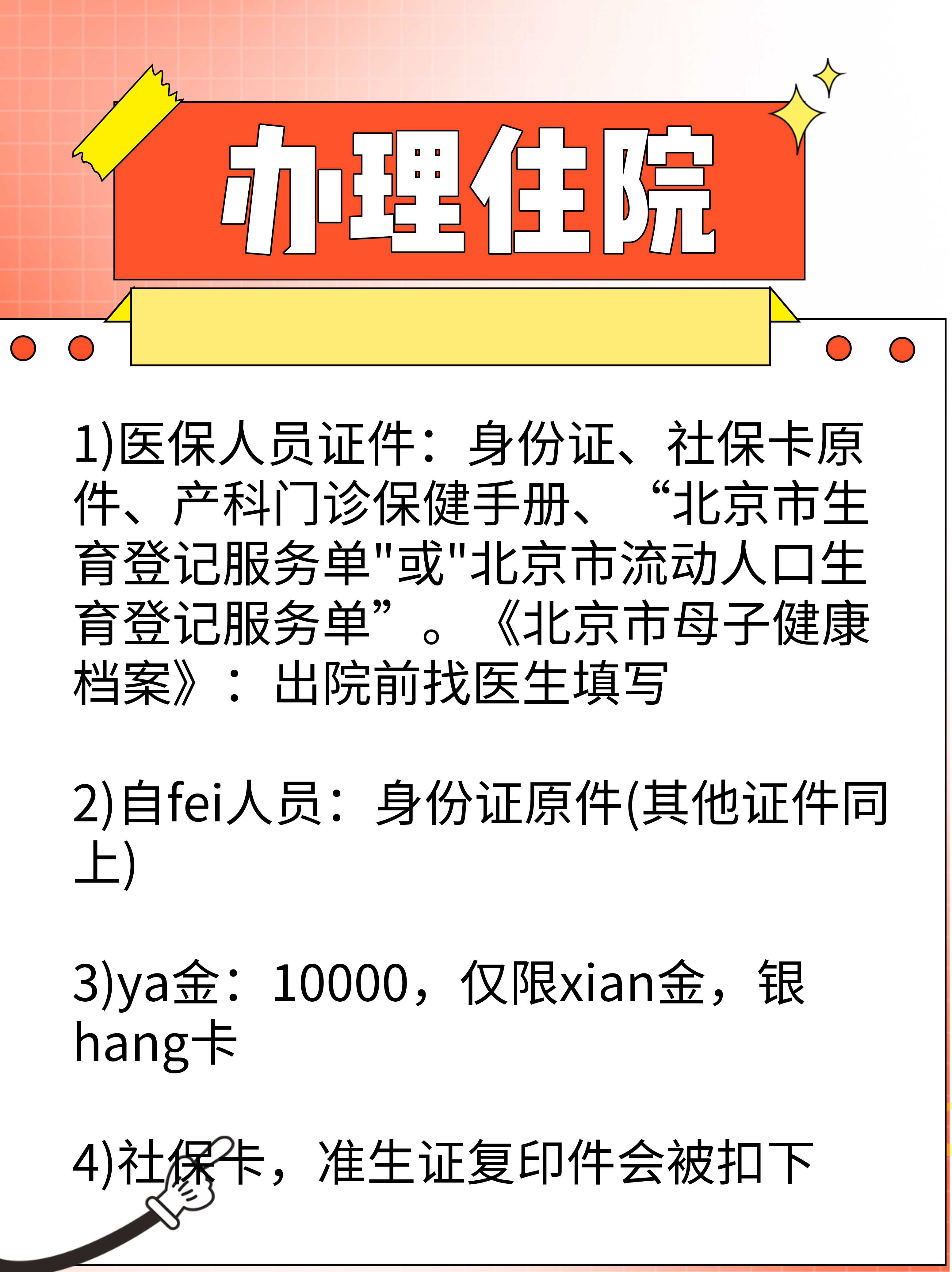 国际妇婴网上挂号(国际妇婴网上挂号流程)